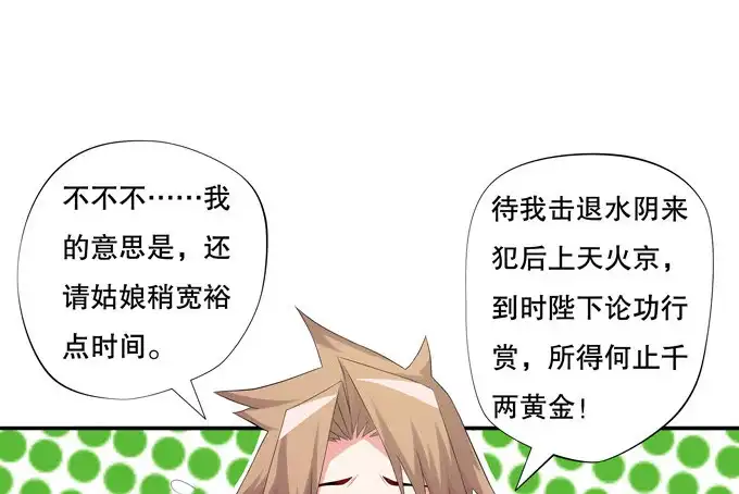 《炉鼎要反抗》带你装X带你飞 第15页