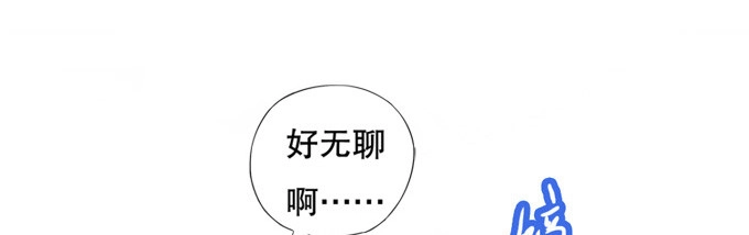 《炉鼎要反抗》带你装X带你飞 第33页
