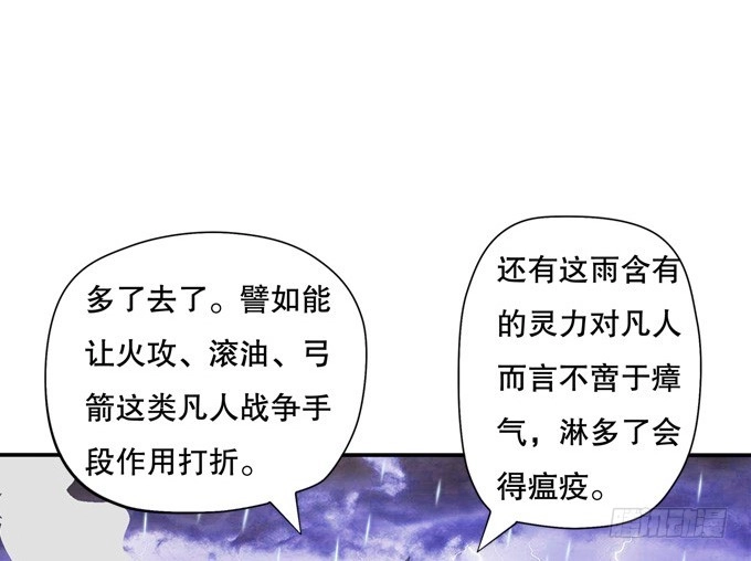 《炉鼎要反抗》带你装X带你飞 第43页