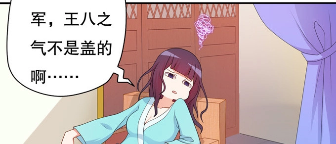 《炉鼎要反抗》带你装X带你飞 第29页