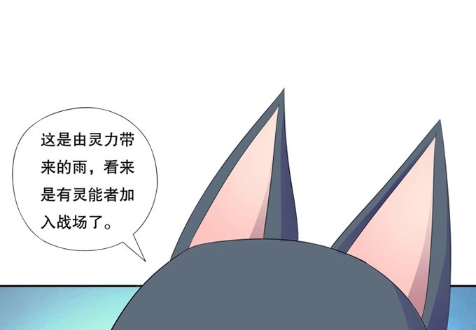 《炉鼎要反抗》带你装X带你飞 第39页
