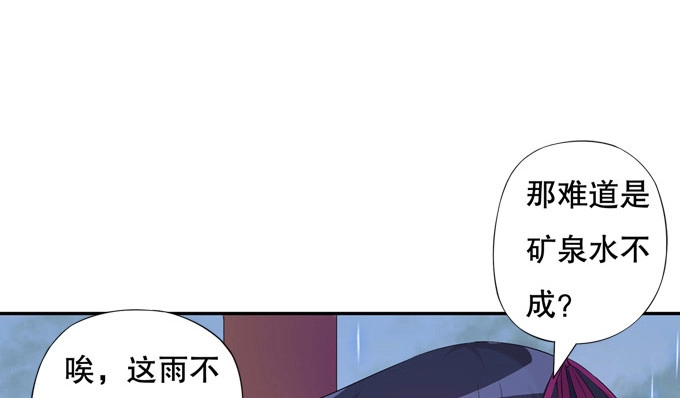 《炉鼎要反抗》带你装X带你飞 第37页