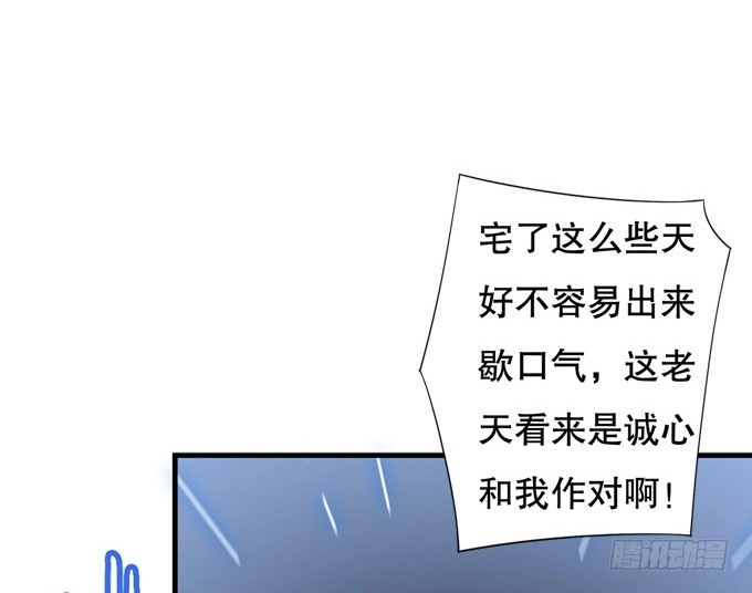 《炉鼎要反抗》带你装X带你飞 第35页