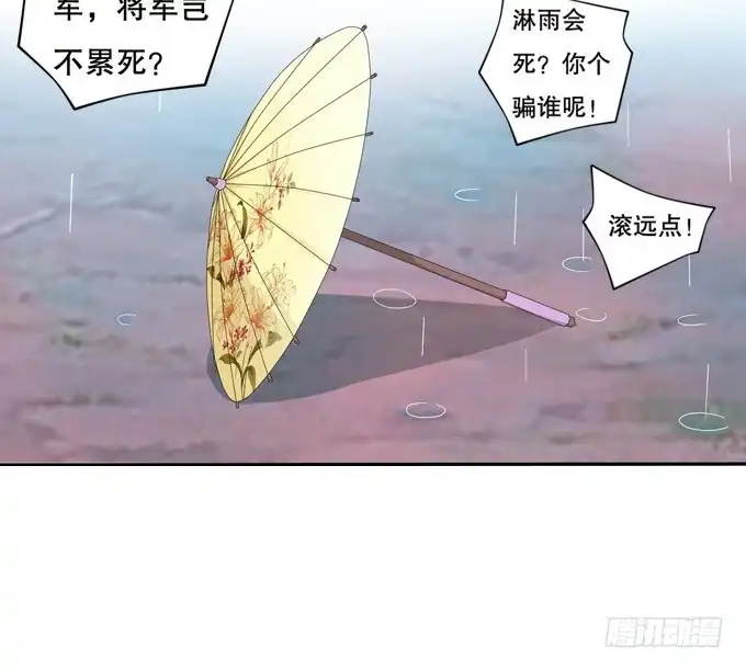 《炉鼎要反抗》带你装X带你飞 第56页