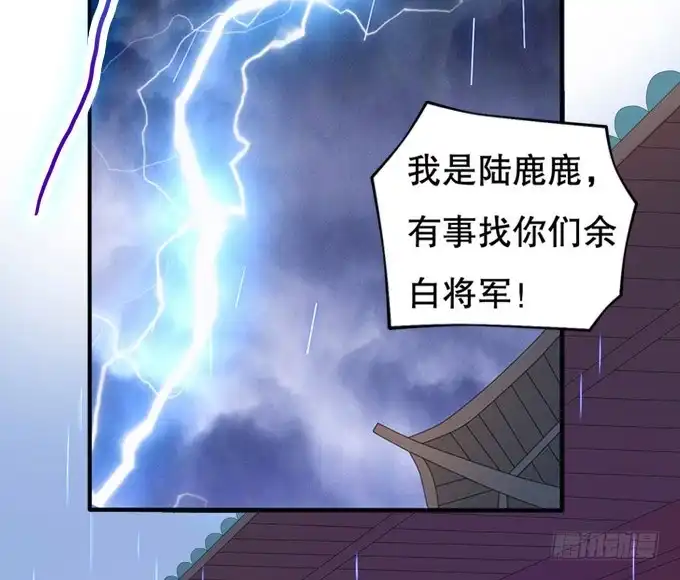 《炉鼎要反抗》带你装X带你飞 第52页