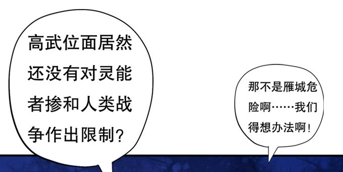 《炉鼎要反抗》带你装X带你飞 第45页