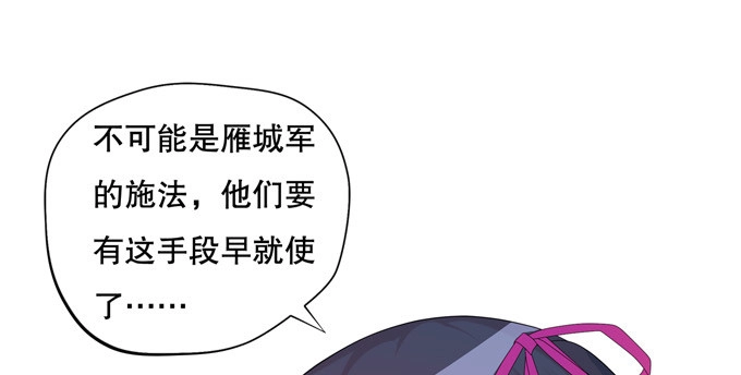 《炉鼎要反抗》带你装X带你飞 第41页