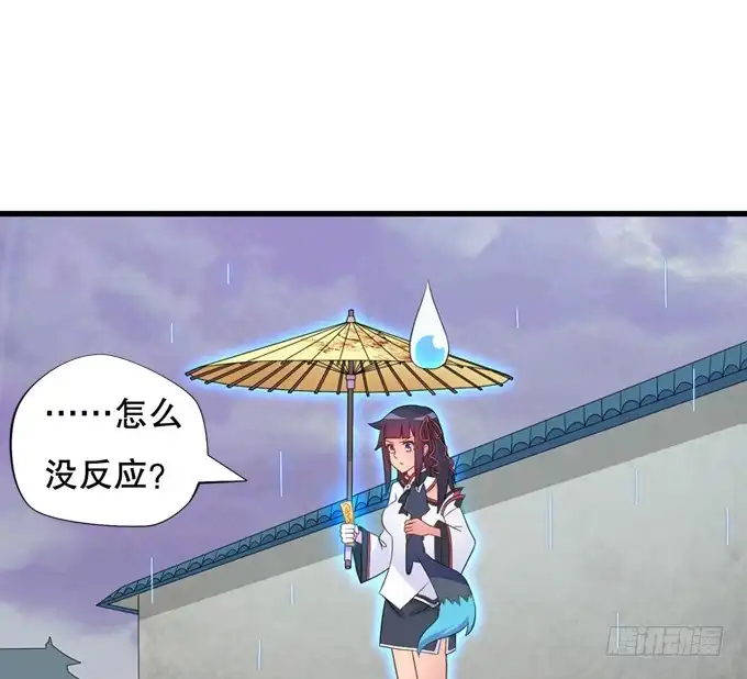 《炉鼎要反抗》带你装X带你飞 第67页