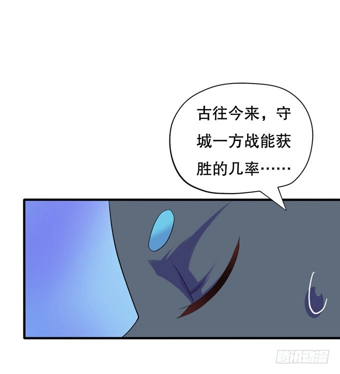 《炉鼎要反抗》带你装X带你飞 第47页