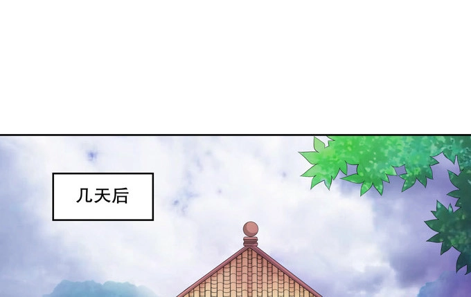 《炉鼎要反抗》带你装X带你飞 第31页
