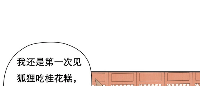 《炉鼎要反抗》带你装X带你飞 第6页