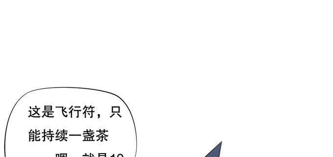 《炉鼎要反抗》带你装X带你飞 第61页