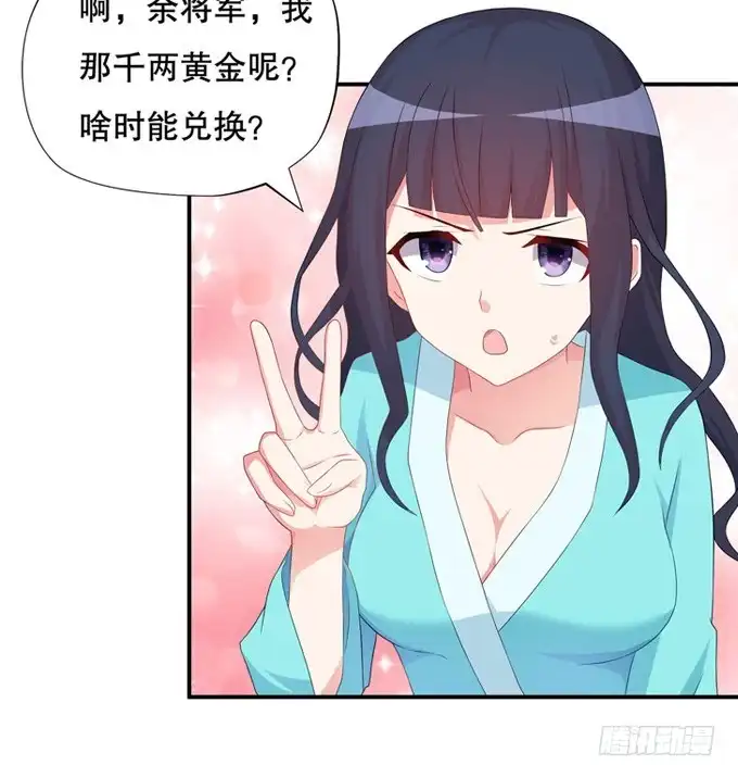 《炉鼎要反抗》带你装X带你飞 第12页