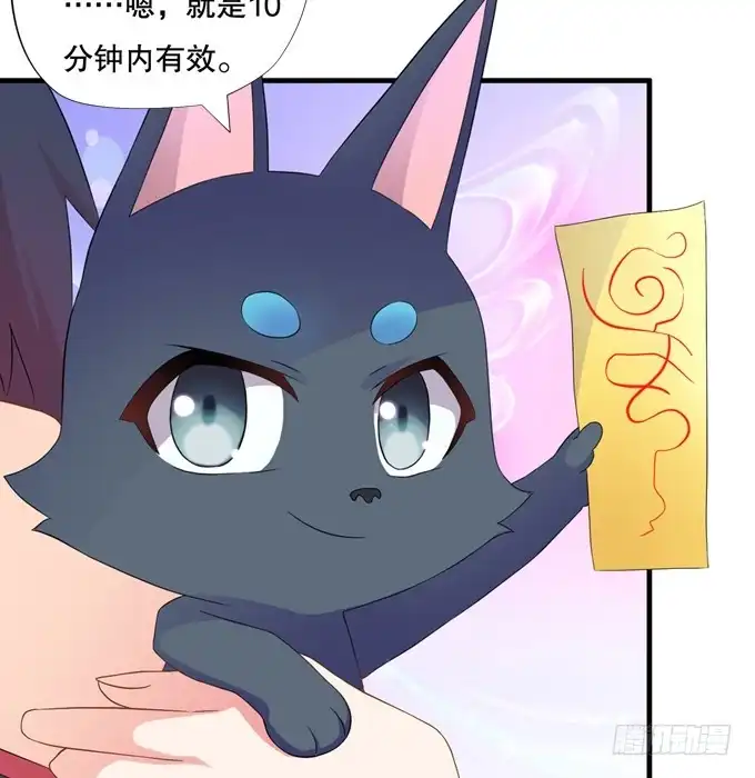 《炉鼎要反抗》带你装X带你飞 第62页