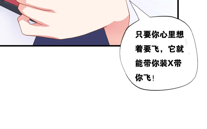 《炉鼎要反抗》带你装X带你飞 第63页