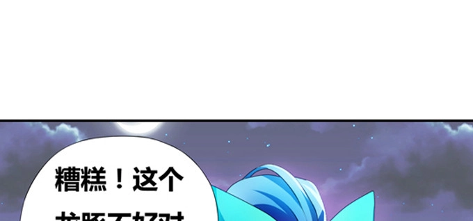 《炉鼎要反抗》我已在此等候多时 第34页