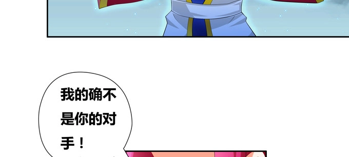 《炉鼎要反抗》我已在此等候多时 第25页