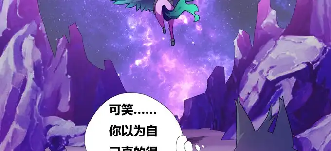 《炉鼎要反抗》我已在此等候多时 第8页
