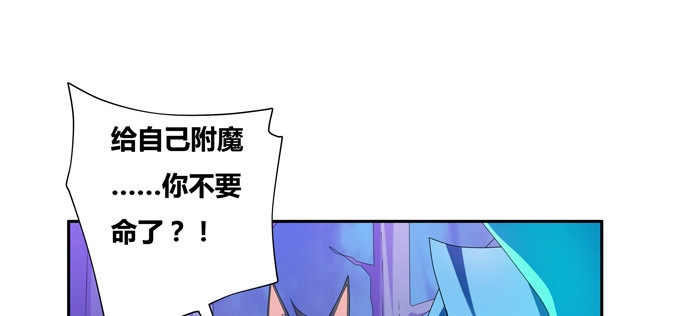 《炉鼎要反抗》我已在此等候多时 第56页