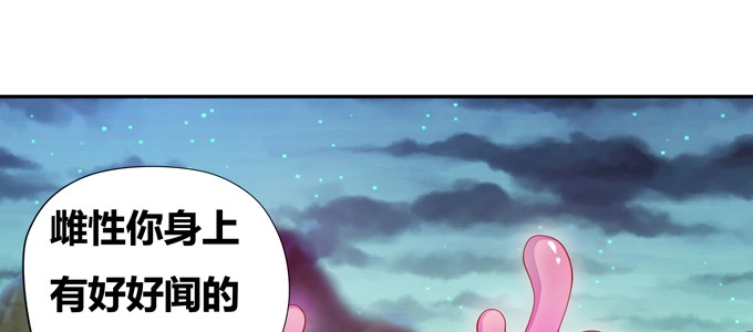 《炉鼎要反抗》我已在此等候多时 第30页