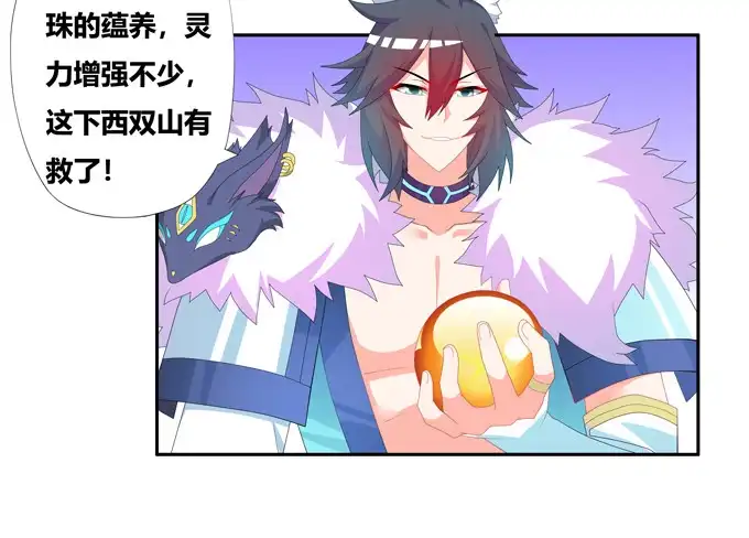 《炉鼎要反抗》留你们一个全尸 第60页