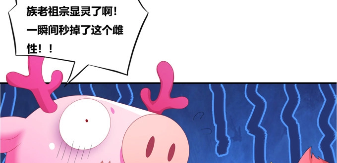 《炉鼎要反抗》留你们一个全尸 第43页