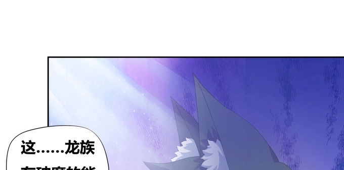 《炉鼎要反抗》留你们一个全尸 第29页