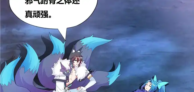 《炉鼎要反抗》留你们一个全尸 第50页