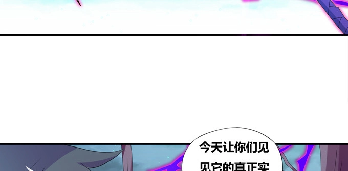 《炉鼎要反抗》留你们一个全尸 第10页