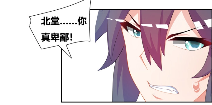 《炉鼎要反抗》留你们一个全尸 第19页