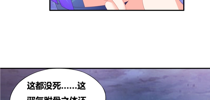 《炉鼎要反抗》留你们一个全尸 第49页