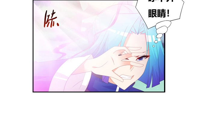 《炉鼎要反抗》留你们一个全尸 第40页