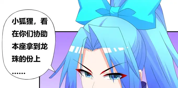 《炉鼎要反抗》留你们一个全尸 第14页