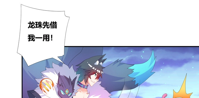 《炉鼎要反抗》留你们一个全尸 第58页