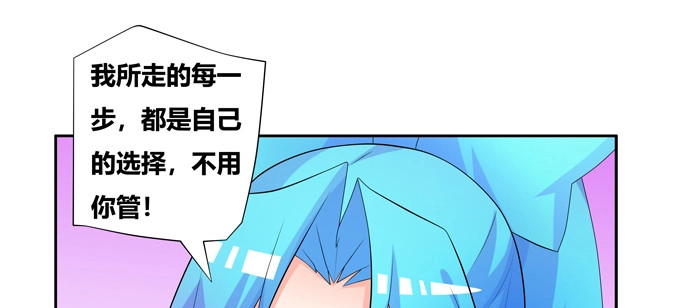 《炉鼎要反抗》最后一株碧心草 第19页