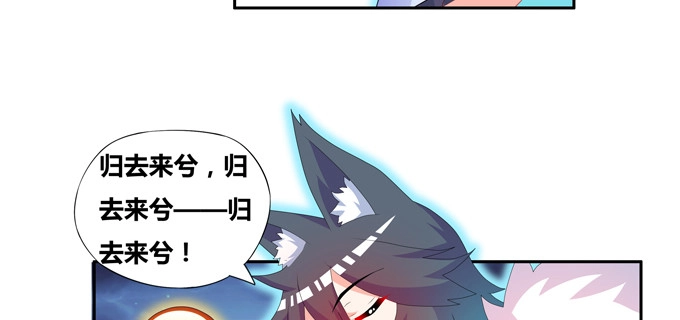 《炉鼎要反抗》最后一株碧心草 第2页