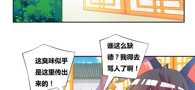 《炉鼎要反抗》最后一株碧心草 第44页