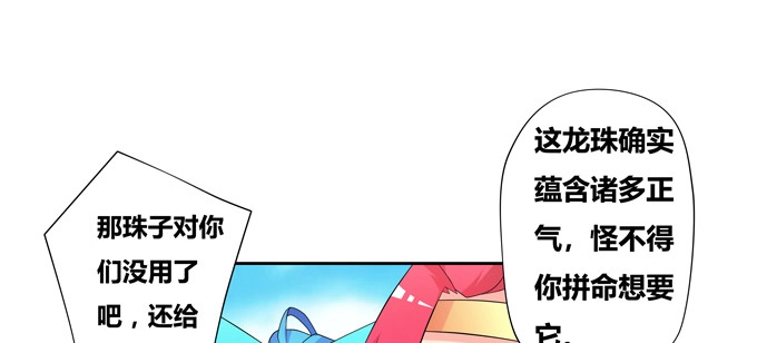 《炉鼎要反抗》最后一株碧心草 第15页