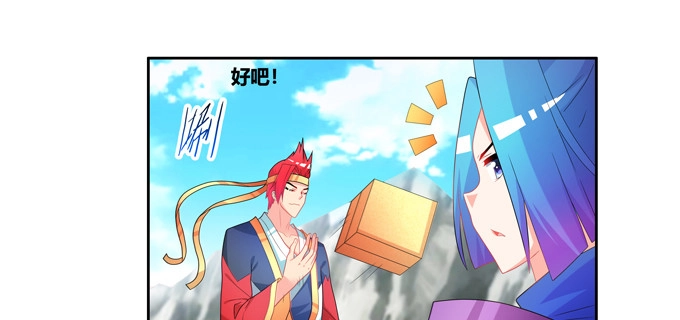《炉鼎要反抗》最后一株碧心草 第21页