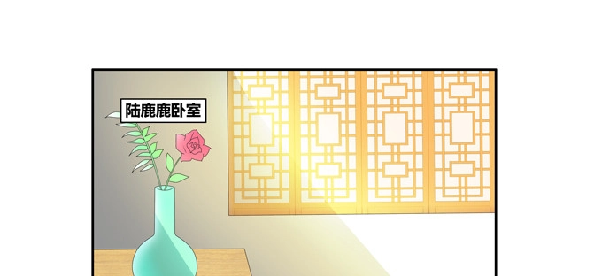 《炉鼎要反抗》最后一株碧心草 第34页