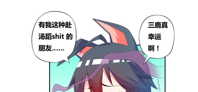 《炉鼎要反抗》最后一株碧心草 第41页