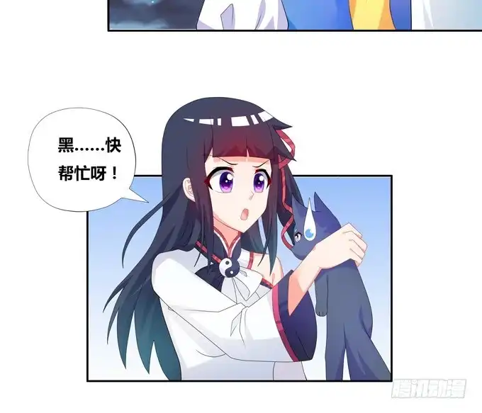 《炉鼎要反抗》你的小可爱已上线 第26页