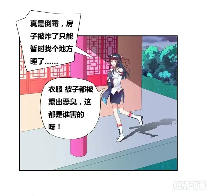 《炉鼎要反抗》你的小可爱已上线 第13页