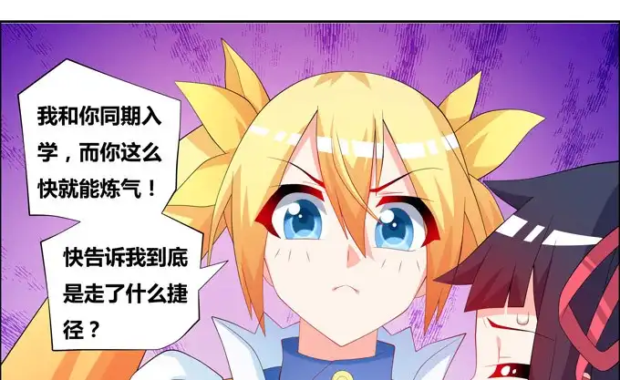 《炉鼎要反抗》你的小可爱已上线 第21页