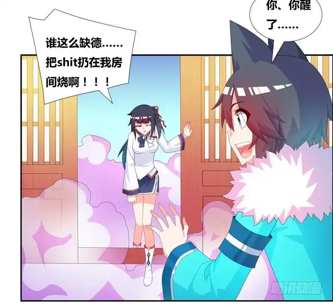 《炉鼎要反抗》你的小可爱已上线 第10页