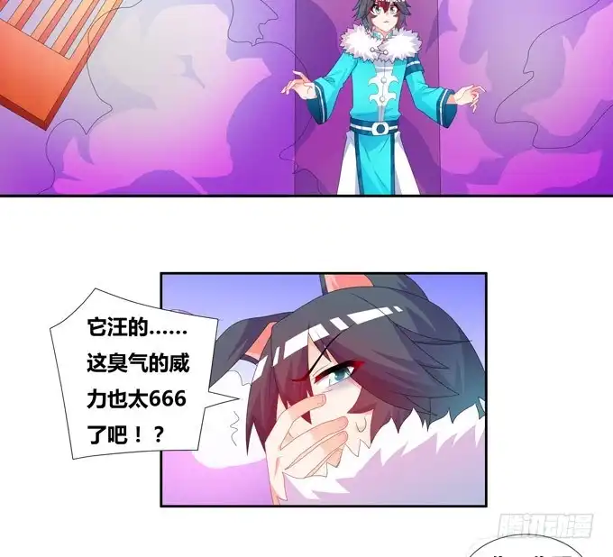 《炉鼎要反抗》你的小可爱已上线 第9页