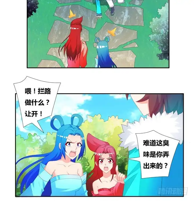 《炉鼎要反抗》你的小可爱已上线 第4页