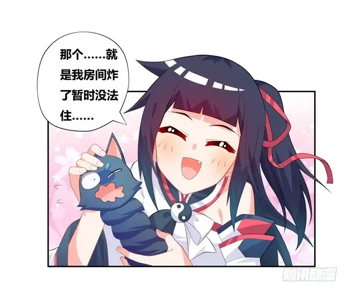 《炉鼎要反抗》你的小可爱已上线 第16页