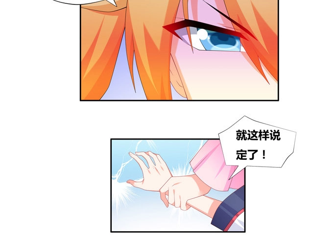 《炉鼎要反抗》你的小可爱已上线 第18页