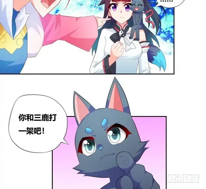 《炉鼎要反抗》你的小可爱已上线 第30页